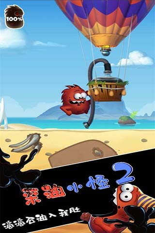 采油小怪2中文版截图1