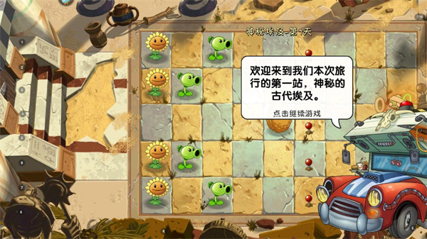 植物大战僵尸2国际版怎么调中文