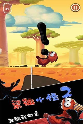 采油小怪2中文版截图2