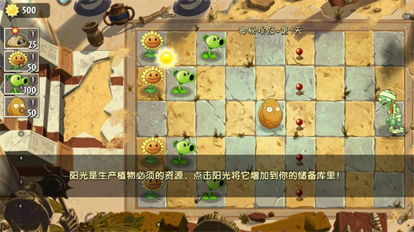 植物大战僵尸2国际版怎么调中文