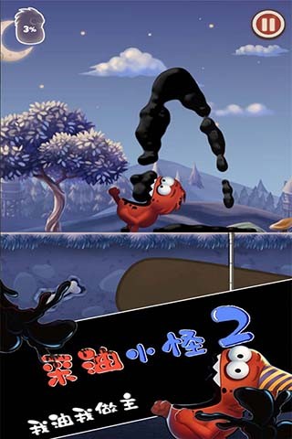 采油小怪2中文版截图4