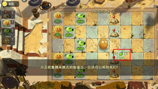 植物大战僵尸2国际版怎么调中文