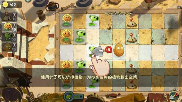 植物大战僵尸2国际版怎么调中文