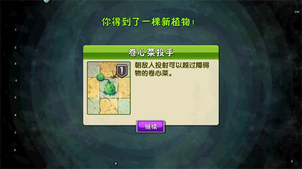 植物大战僵尸2国际版怎么调中文