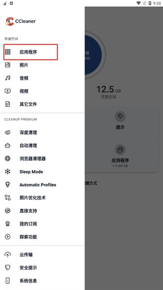 CC清理器