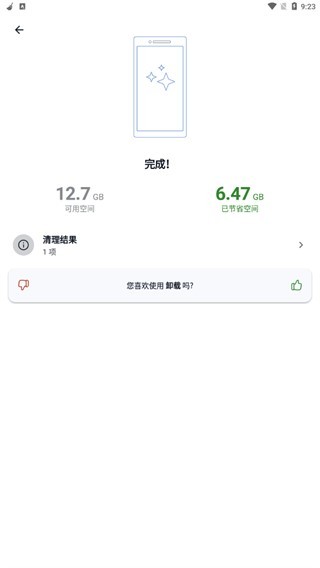 CC清理器