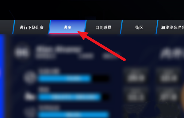 NBA2K怎么换球队