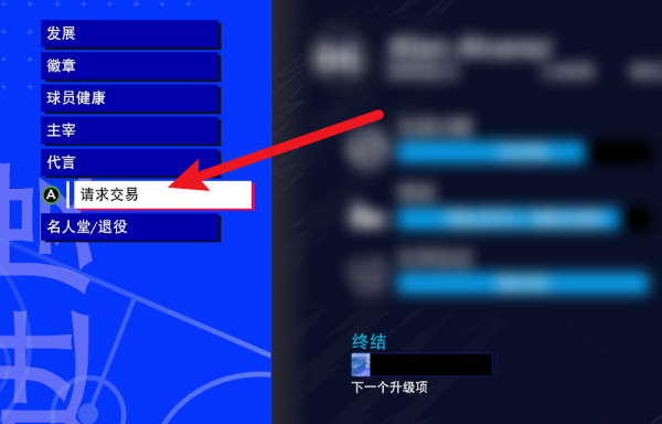 NBA2K怎么换球队