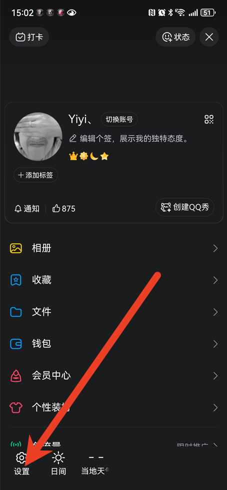 QQ怎么戳一戳好友头像
