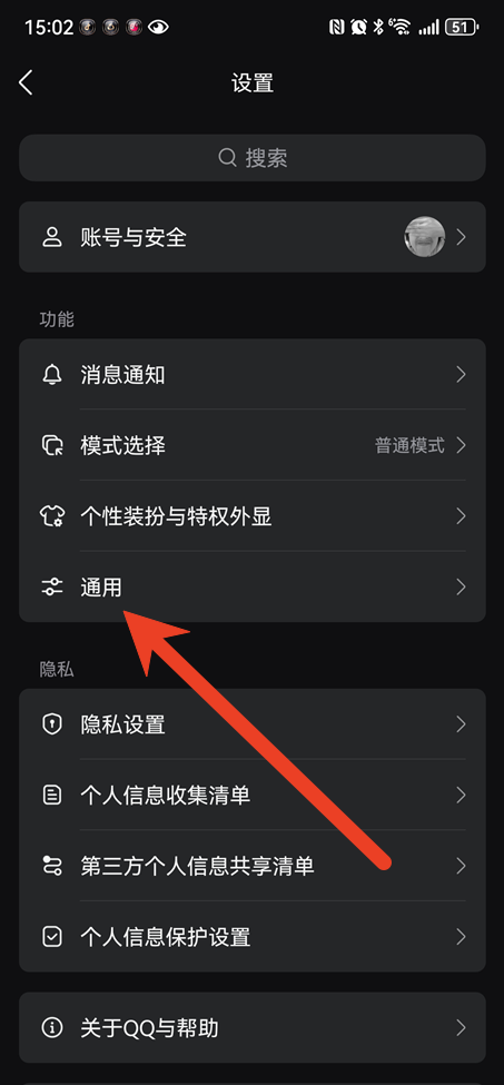 QQ怎么戳一戳好友头像