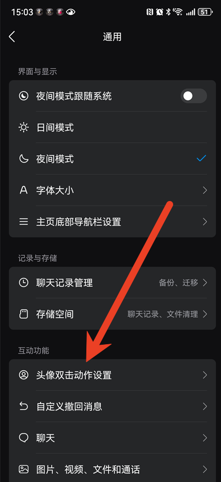 QQ怎么戳一戳好友头像