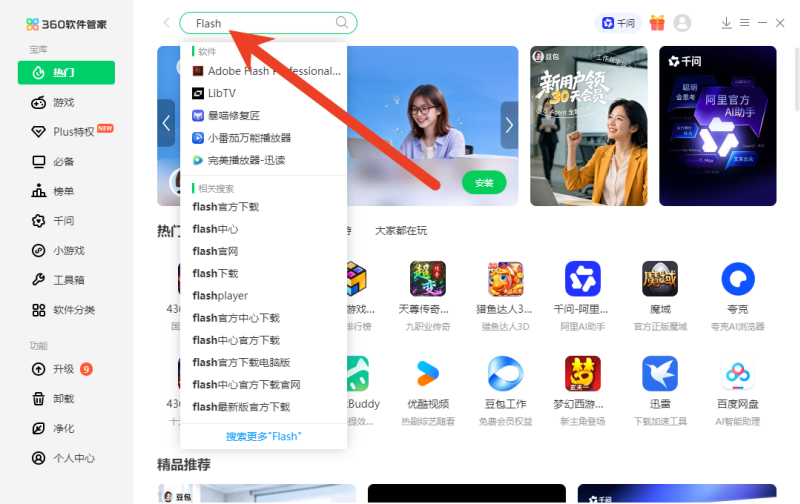 糖果浏览器为什么打不开游戏 Flash异常不能运行解决方法