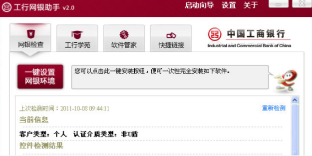 U盾证书怎么下载 证书过期怎么办