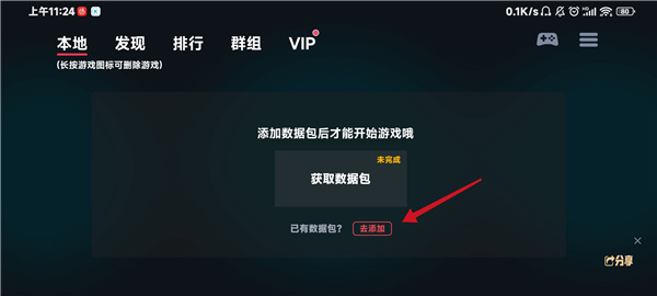 蛋蛋模拟器怎么添加游戏 游戏文件放哪里