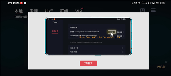 蛋蛋模拟器怎么添加游戏 游戏文件放哪里
