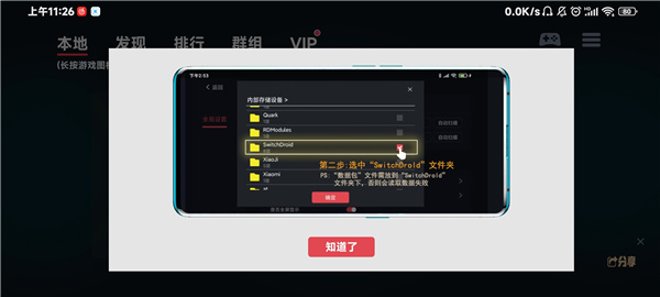 蛋蛋模拟器怎么添加游戏 游戏文件放哪里