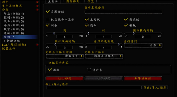 多玩魔盒团队框架怎么设置
