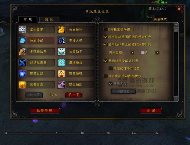 多玩魔盒团队框架怎么设置