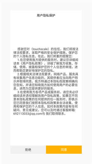 Touchscale屏幕电子秤怎么打开 电子秤准确吗