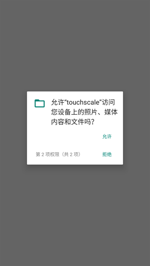 Touchscale屏幕电子秤怎么打开 电子秤准确吗