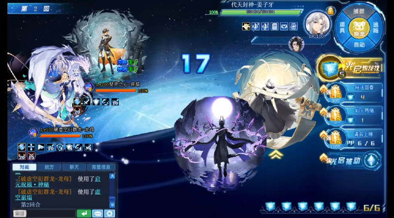 奥拉星苍穹圣龙怎么打伤害最高