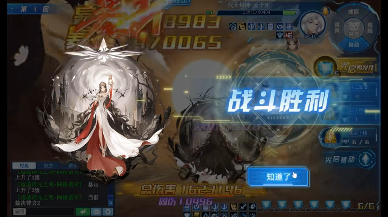 奥拉星苍穹圣龙怎么打伤害最高
