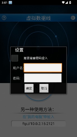 虚拟数据线