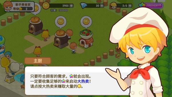 开心餐厅旧版