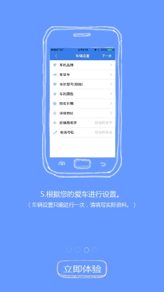 保镖云智能