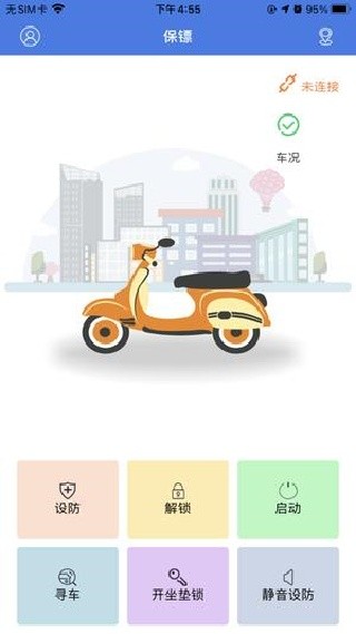 保镖云智能