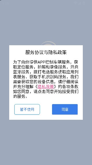 保镖云智能