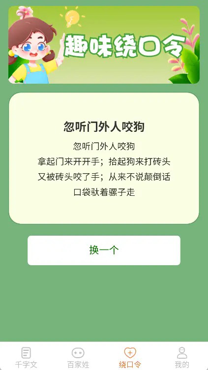 达达星球安卓版