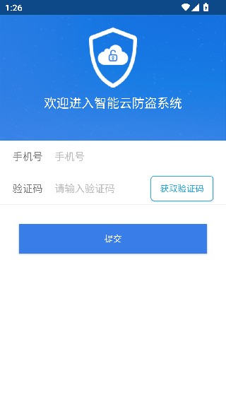 保镖云智能