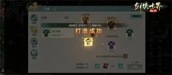 剑侠世界起源