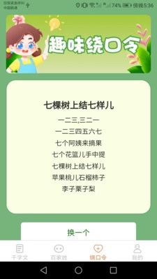 达达星球安卓版截图2