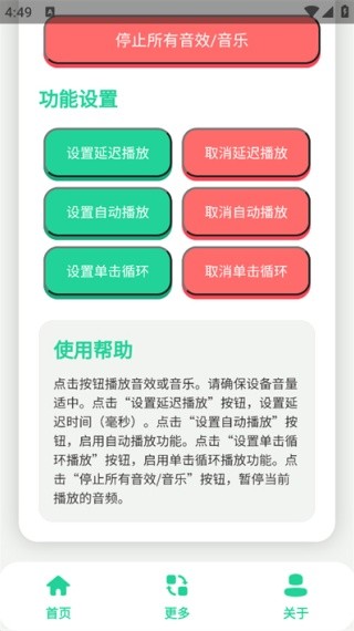 康神语音盒