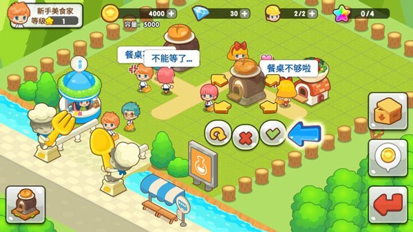 开心餐厅旧版截图1