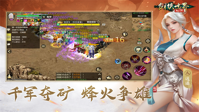 剑侠世界起源截图1