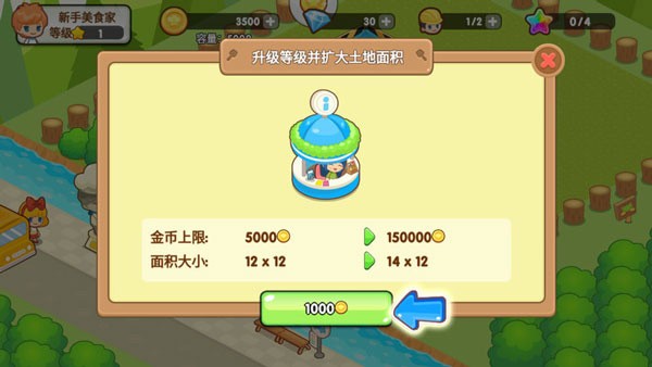 开心餐厅旧版截图2