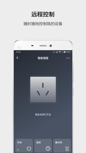 保镖云智能截图2