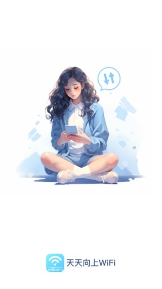 天天向上WiFi安卓版截图1