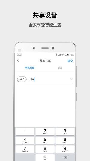 保镖云智能截图3