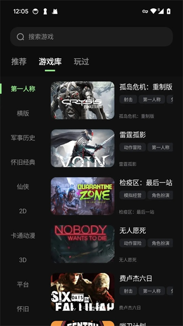 西瓜云游老版本截图2