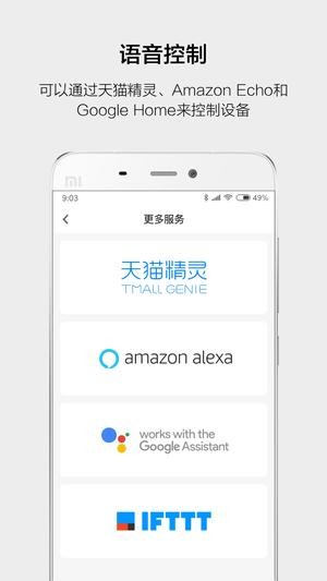 保镖云智能截图4