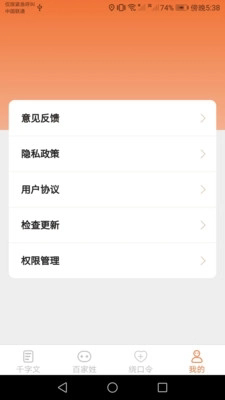 达达星球安卓版截图4