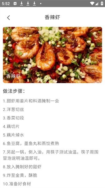 美食开心刷