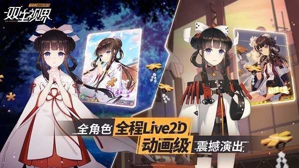 双生视界单机版截图5