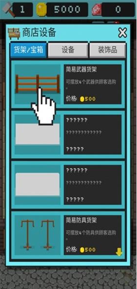 哥布林的道具屋