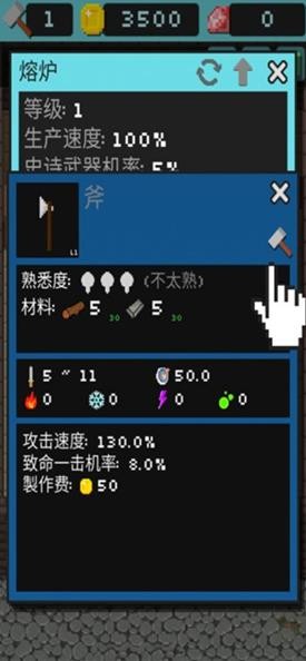 哥布林的道具屋
