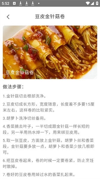 美食开心刷截图2